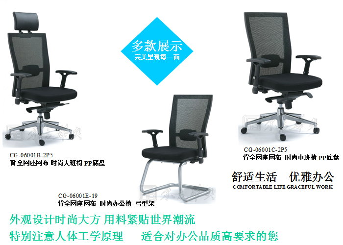 办公椅|网布大班椅|办公家具|网布大班椅|办公椅