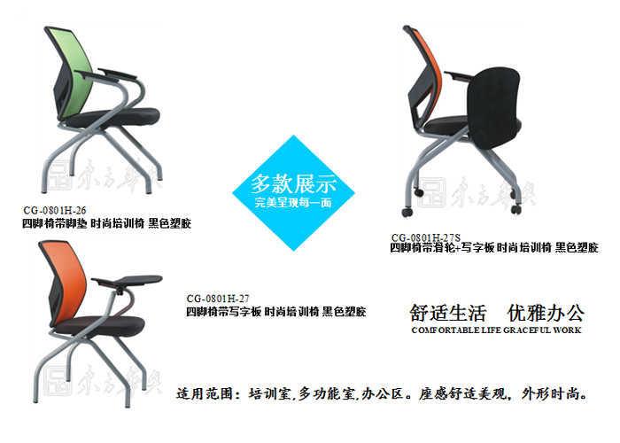 培训家具|多功能椅|办公家具|网布多功能椅|办公椅|职员椅