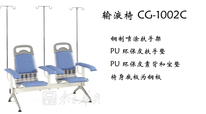 公共座椅|输液椅|办公家具|输液椅|医护椅