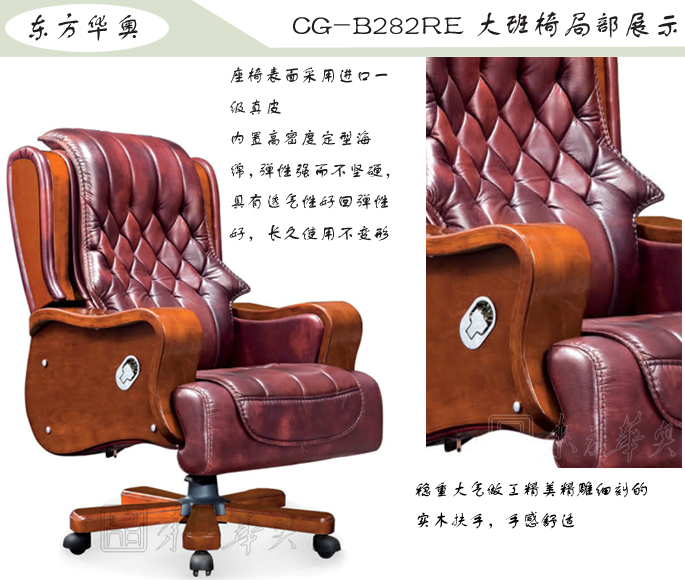 办公椅|传统真皮大班椅|办公家具|豪华大班椅|办公椅，大班椅