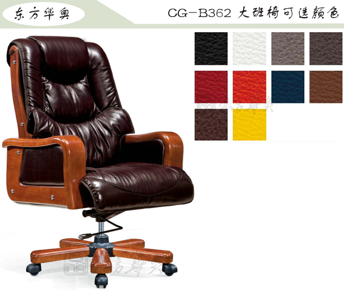 办公椅|传统真皮大班椅|办公家具|豪华大班椅|办公椅，大班椅