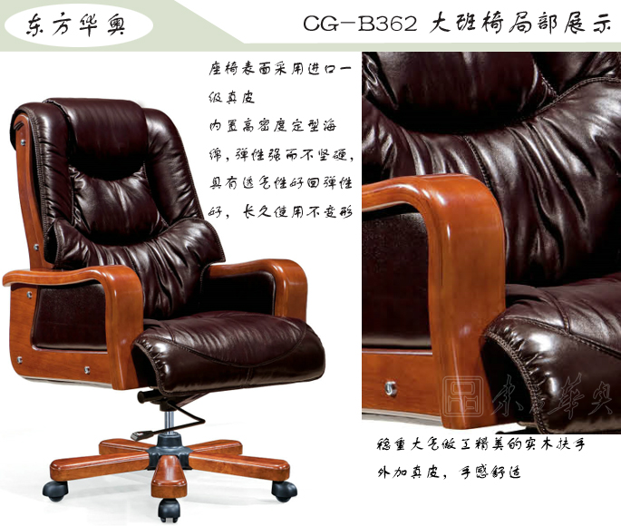 办公椅|传统真皮大班椅|办公家具|豪华大班椅|办公椅，大班椅