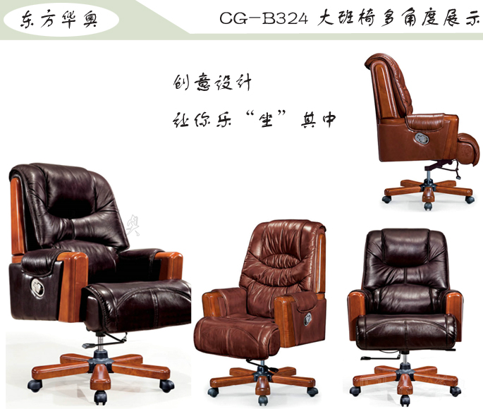 办公椅|传统真皮大班椅|办公家具|豪华大班椅|办公椅，大班椅