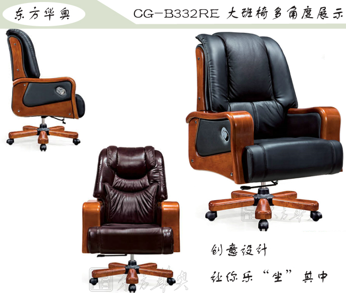 办公椅|传统真皮大班椅|办公家具|豪华大班椅|办公椅，大班椅