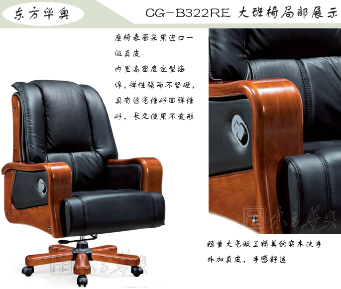 办公椅|传统真皮大班椅|办公家具|豪华大班椅|办公椅，大班椅