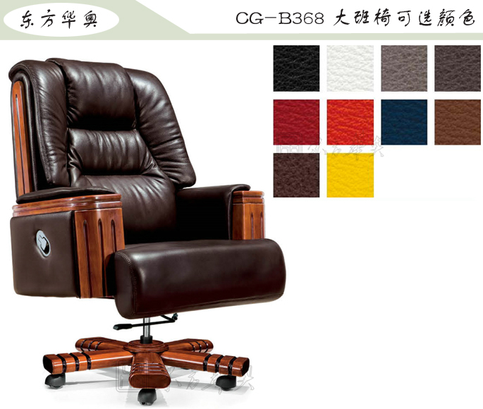 办公椅|传统真皮大班椅|办公家具|豪华大班椅|办公椅，大班椅