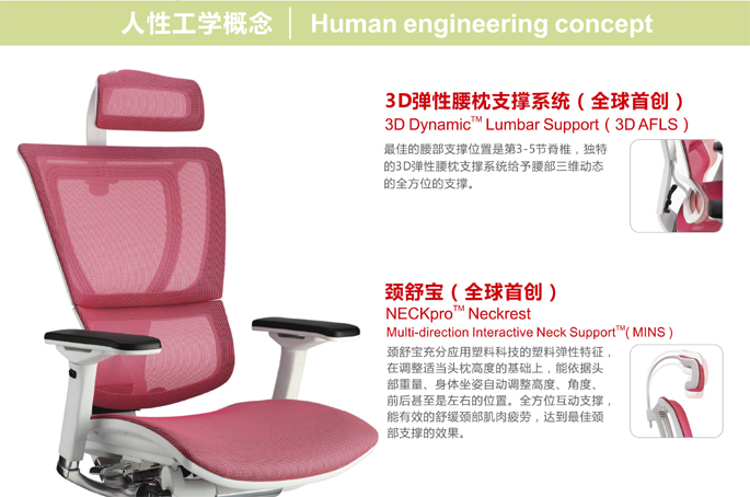 办公椅|网布大班椅|办公家具|躺舒宝|网布大班椅