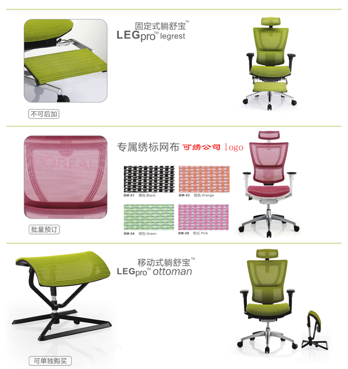 办公椅|网布大班椅|办公家具|躺舒宝|网布大班椅