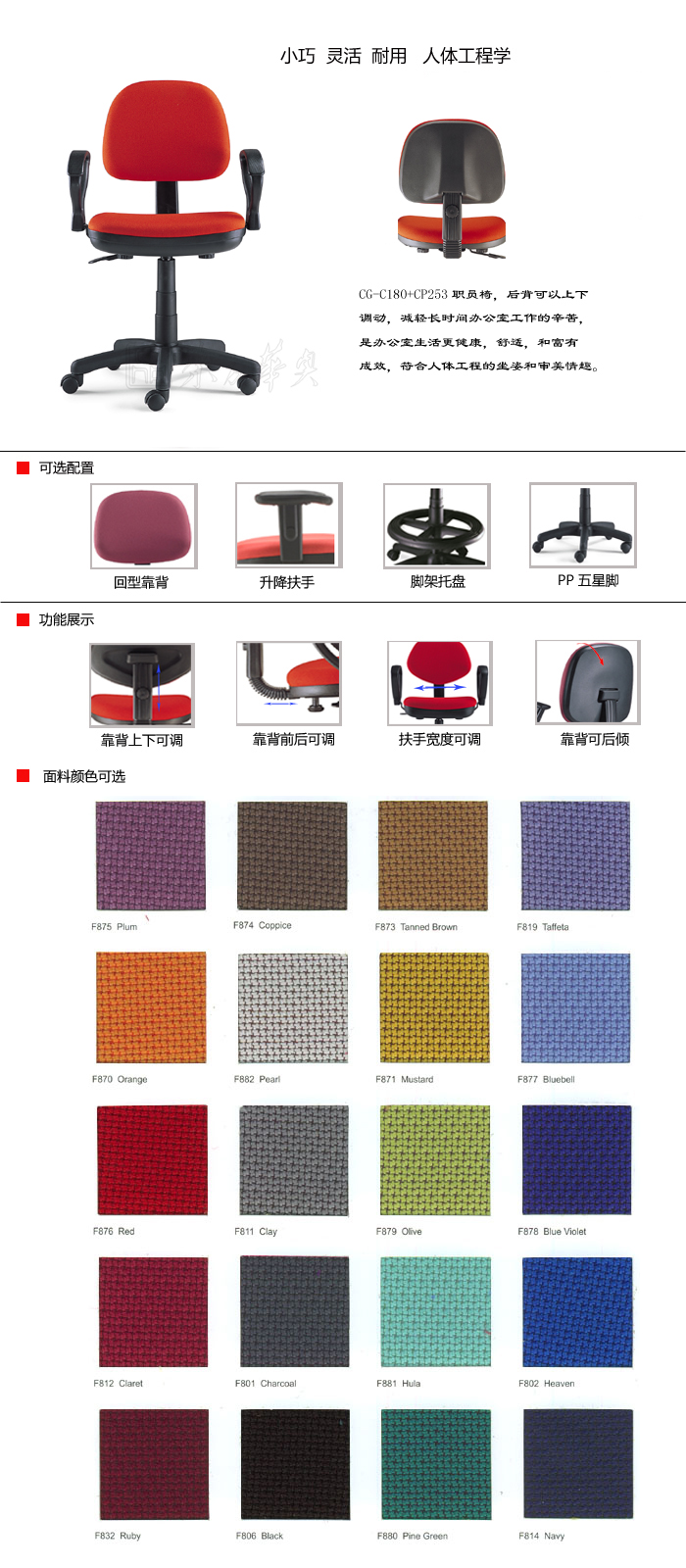 办公椅|布面职员椅|办公家具|布面职员椅|布面职员椅