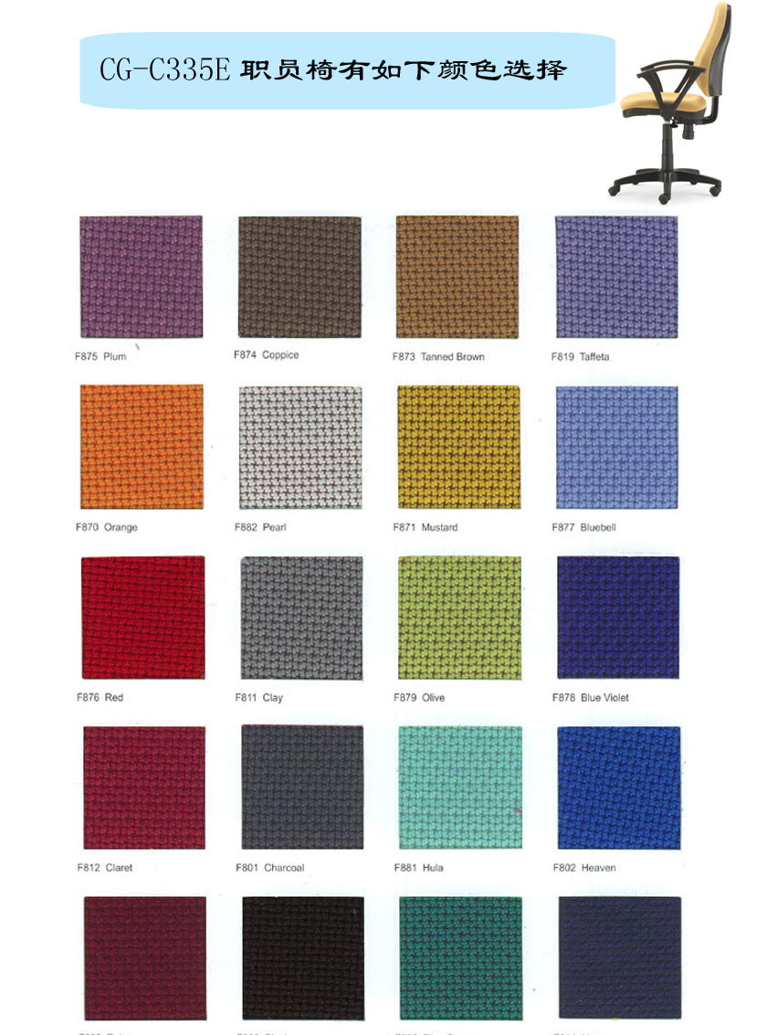办公椅|布面职员椅|办公家具|布面职员椅|布面职员椅