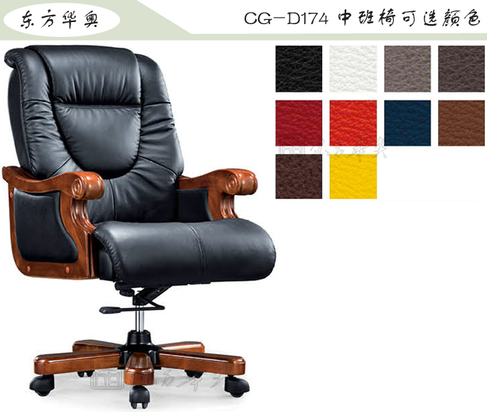 办公椅|传统真皮中班椅|办公家具|传统中班椅|办公椅，中班椅