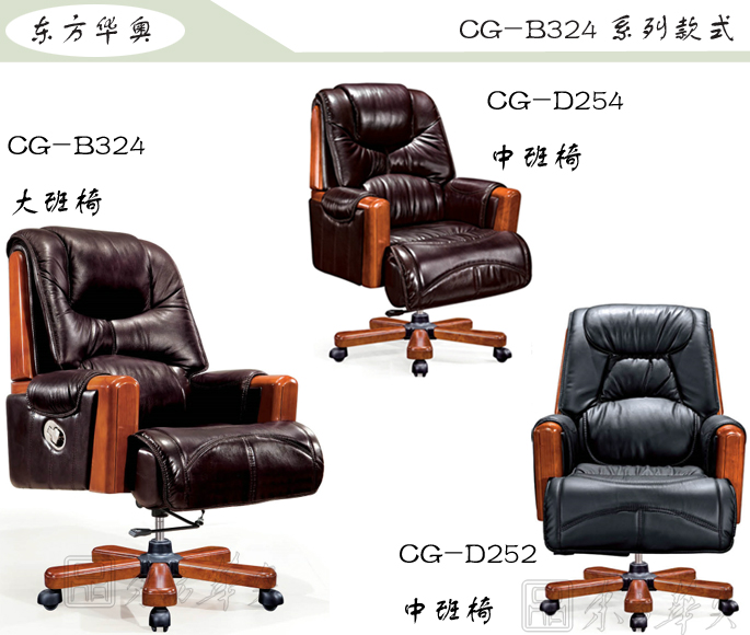 办公椅|传统真皮中班椅|办公家具|传统中班椅|办公椅，中班椅