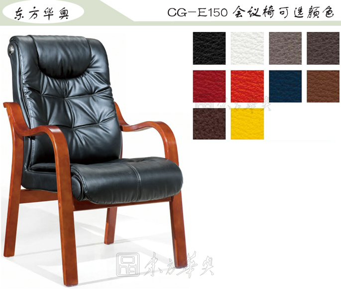 办公椅|传统真皮会议椅|办公家具|传统会议椅|真皮会议椅，班前椅