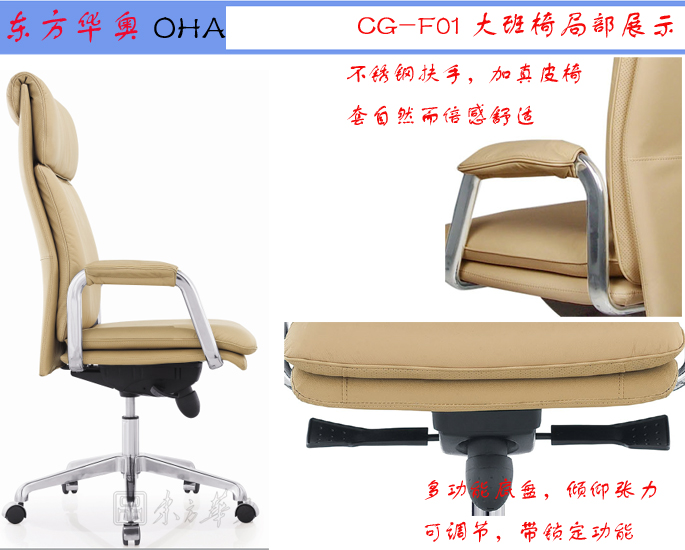 办公椅|现代真皮大班椅|办公家具|真皮大班椅|办公椅，班椅