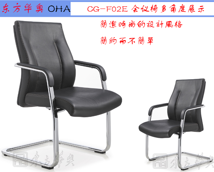 办公椅|现代真皮会议椅|办公家具|真皮会议椅|班前椅，洽谈椅