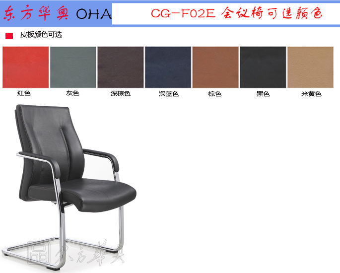 办公椅|现代真皮会议椅|办公家具|真皮会议椅|班前椅，洽谈椅