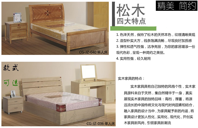 学校家具|学生公寓床|办公家具|实木单人床|公寓单人床，实木床