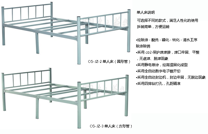 学校家具|学生公寓床|办公家具|钢制单人床|单人床，铁床，公寓床