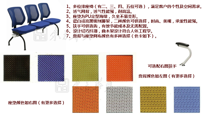 公共座椅|布面排椅|办公家具|公共座椅|排椅