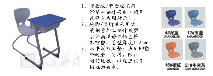 学校家具|单人课桌椅|办公家具|单人课桌椅|课桌椅