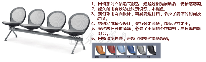 公共座椅|布面排椅|办公家具|公共座椅|排椅|机场椅