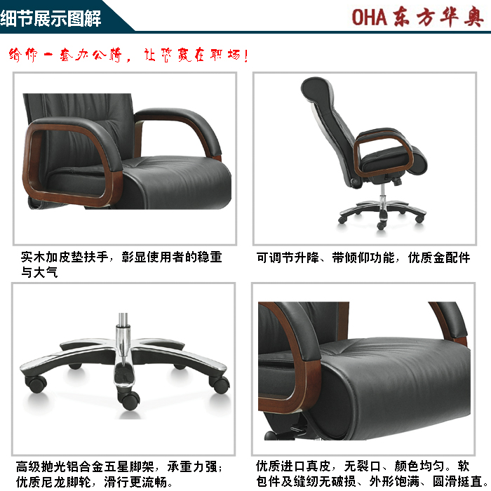 办公椅|传统真皮大班椅|办公家具|真皮大班椅|大班椅|办公椅|老板椅