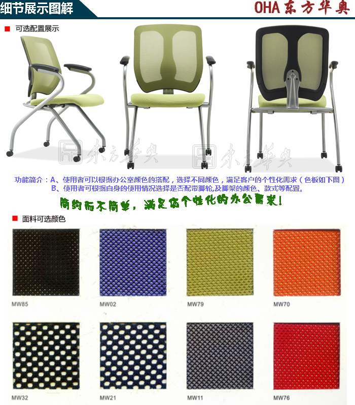 培训家具|多功能椅|办公家具|网布多功能椅|多功能椅|培训椅