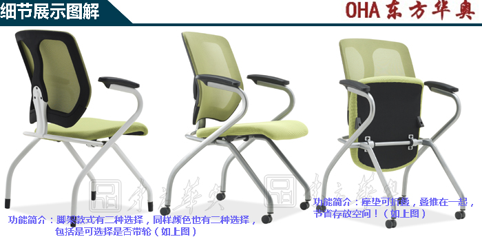培训家具|多功能椅|办公家具|网布多功能椅|多功能椅|培训椅